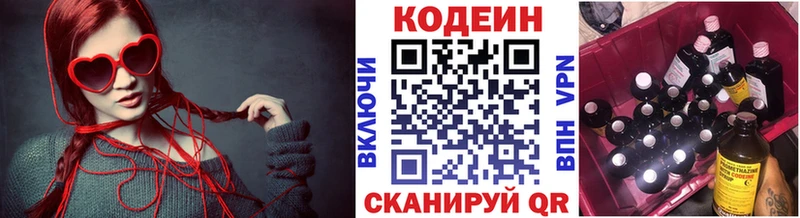 купить наркотики цена  гидра онион  Кодеиновый сироп Lean напиток Lean (лин)  Сорочинск 