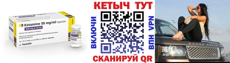 мега рабочий сайт  Сорочинск  КЕТАМИН VHQ 