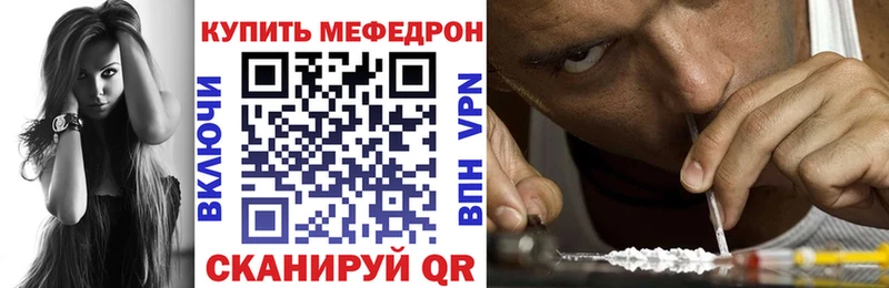 МЯУ-МЯУ mephedrone  Сорочинск 