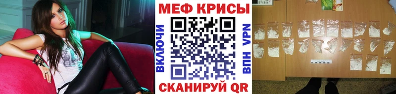 Мефедрон мука Сорочинск