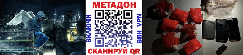купить  цена  Сорочинск  Метадон methadone 